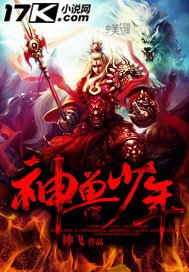 神獸少年