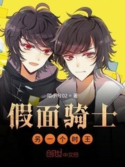 （假面骑士同人）假面骑士另一个时王