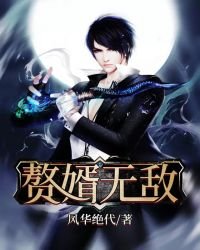 贅婿無敵